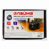 Мешки для мусора 160 л, черные, в пачке 5 шт., ПВД, 50 мкм, 1200х900 мм, LAIMA, 601391 в Новокузнецке